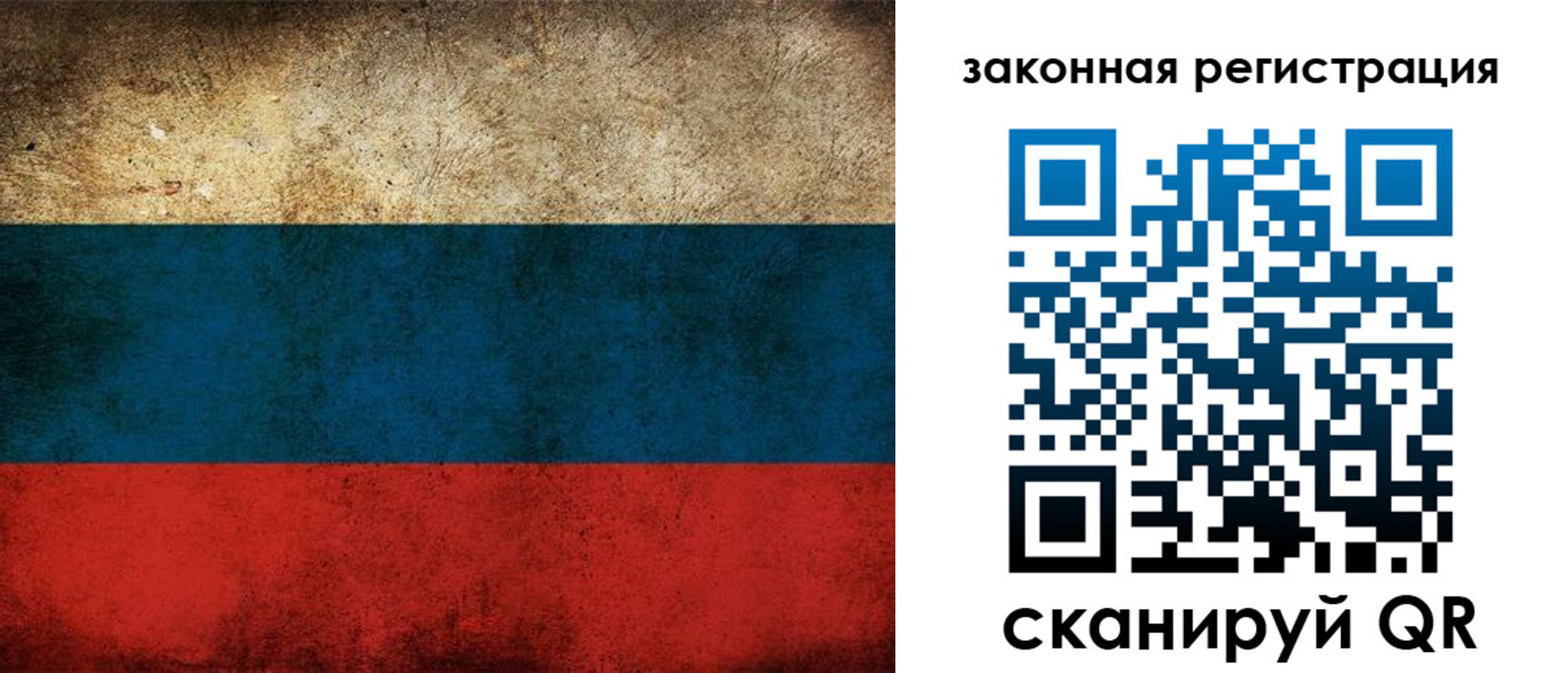 прописка 2025 в Брянске