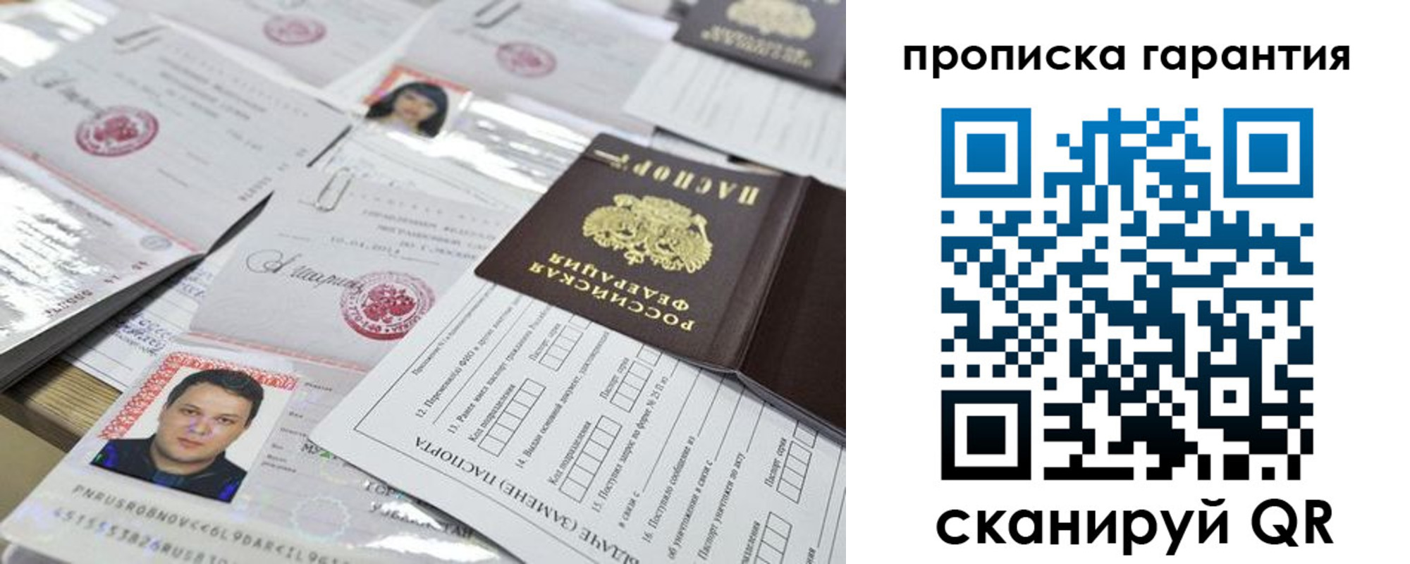 временная регистрация 2025 в Брянске
