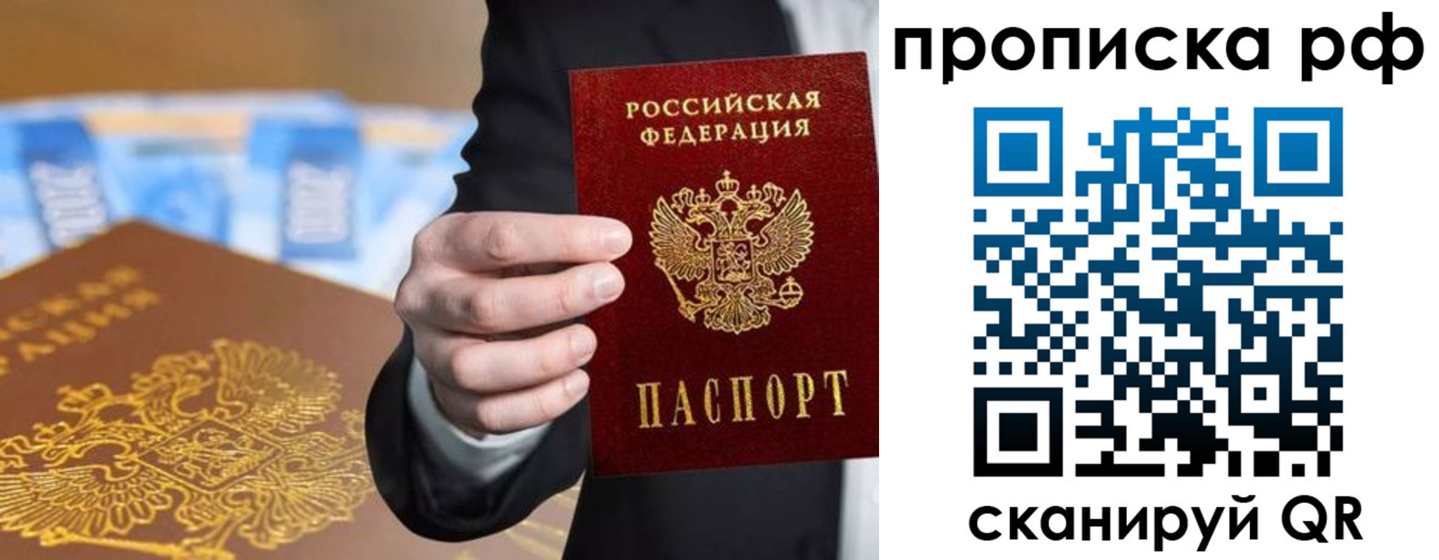 временная регистрация недорого в Брянске