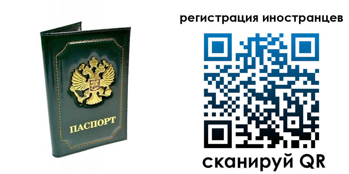 прописка паспорт в Брянске