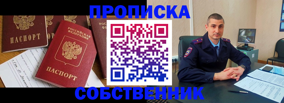 прописка поиск в Брянске