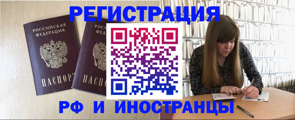 временная регистрация собственник в Брянске