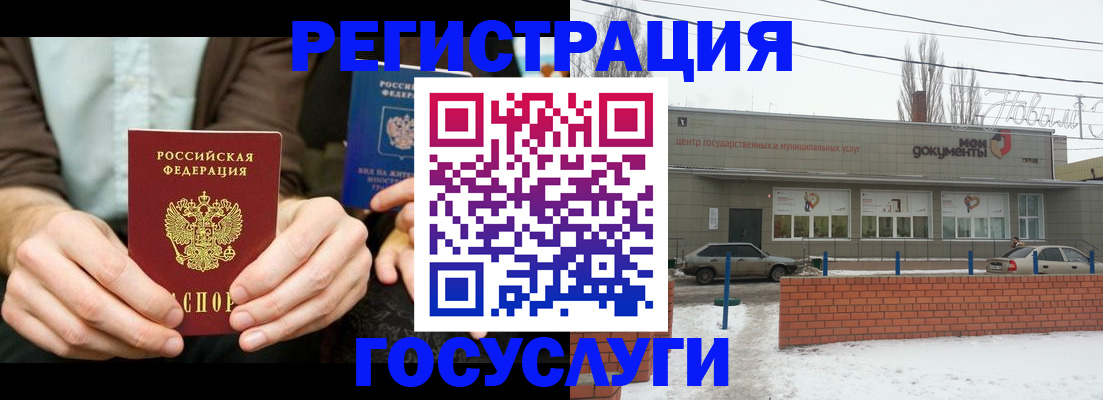 регистрация для дет. сада в Брянске