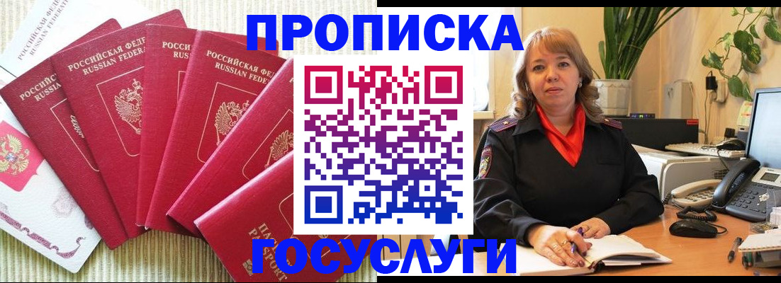 пропишу в квартире в Брянске