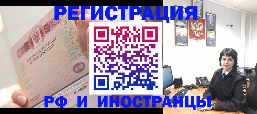 регистрация в Брянске